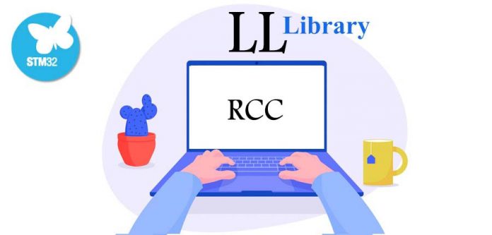 آموزش STM32 با توابع LL قسمت چهارم: RCC (کنترل ریست و کلاک)