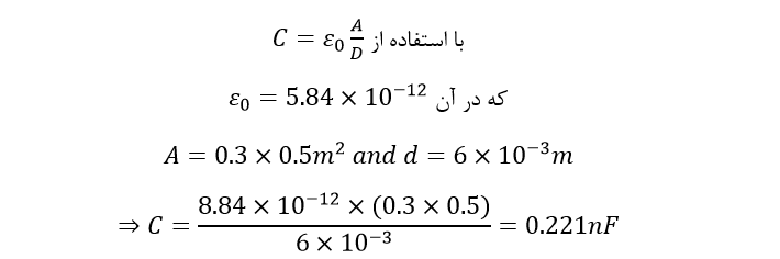  ظرفیت خازنی، مثال ۱